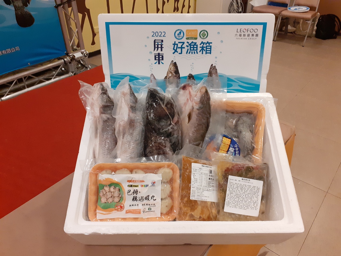 屏東好漁箱推出加碼超值優惠/波新聞