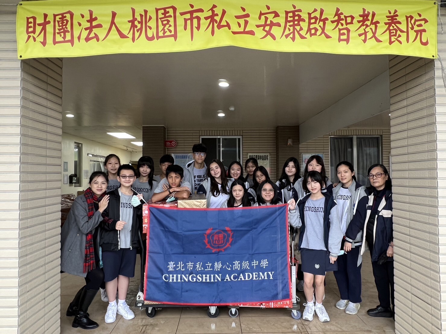 送愛回家 靜心「Youth Power」以行動關懷弱勢族群