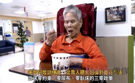 影/失智阿嬤訓練後 從靠人餵食半年後回復到自行吃飯
