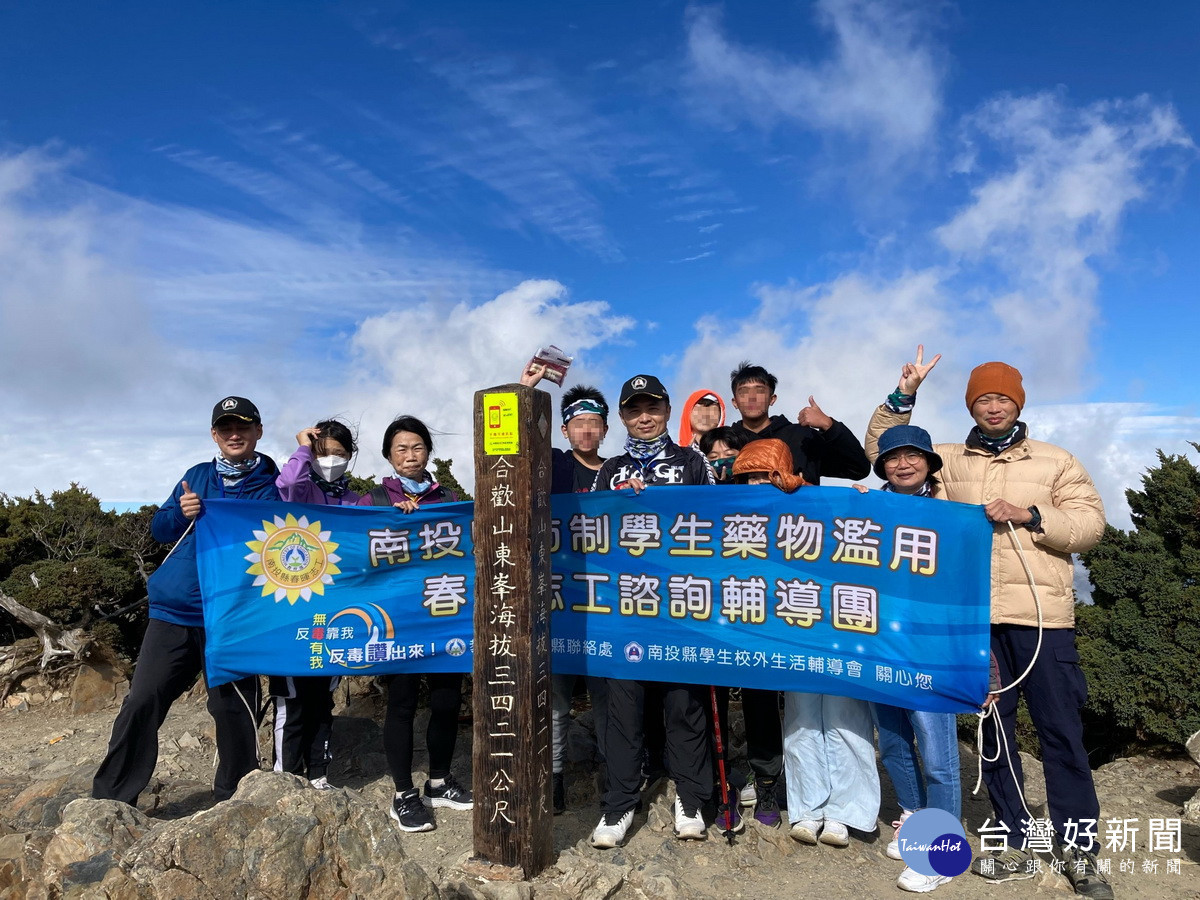 首日登上東峰與石門山。(南投縣聯絡
