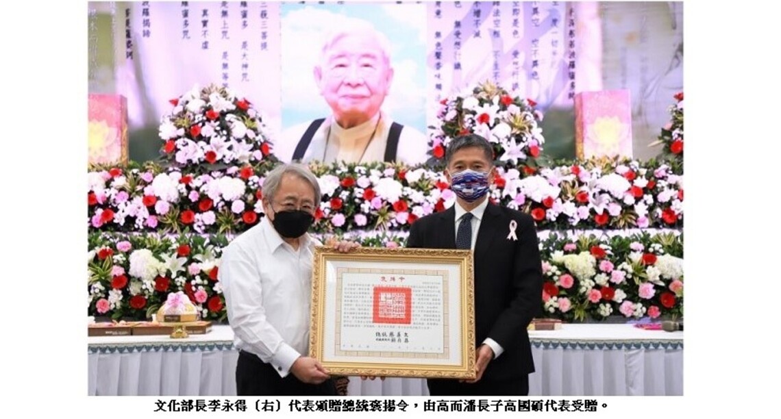 臺灣戰後第一代建築師高而潘辭世 文化部長李永得代表頒贈總統褒揚令