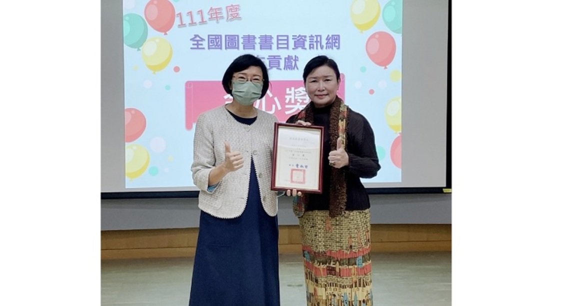 南華大學連續三年獲頒全國圖書書目資訊網「金心獎」