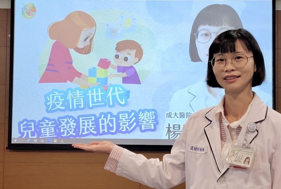 台南成醫3童因疫情影響發育就醫