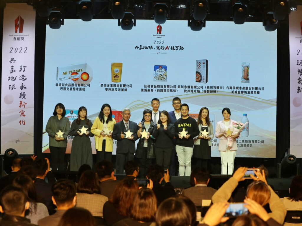 2022年度十大新品獎得主由銀川、佳格食品、四方乳品、台灣美威水產、富帝國際、鼎遠記、星奕、乖乖及大武山牧場獲得