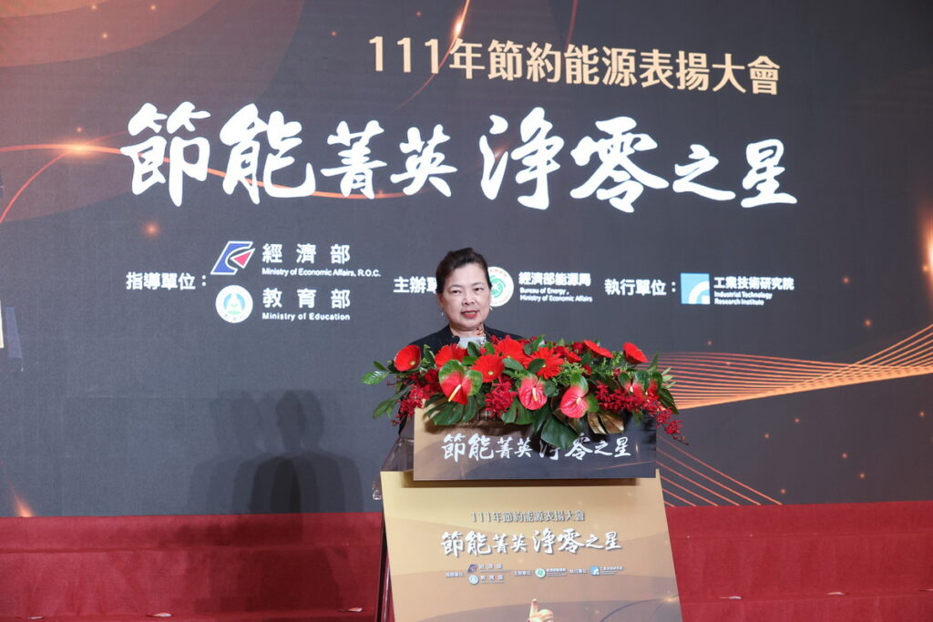 圖說:111年節能菁英淨零之星表揚大會王美花部長致詞