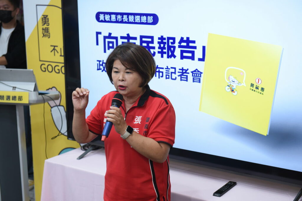 嘉義市议員張秀華為黄敏惠助講
