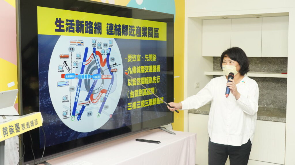 黄敏惠说明市政發展