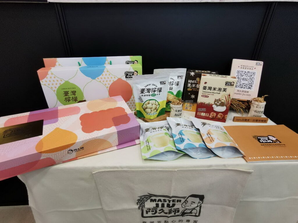 阿久師產品陳列