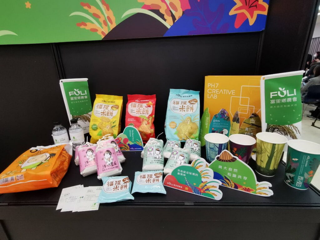 富里鄉農會產品陳列