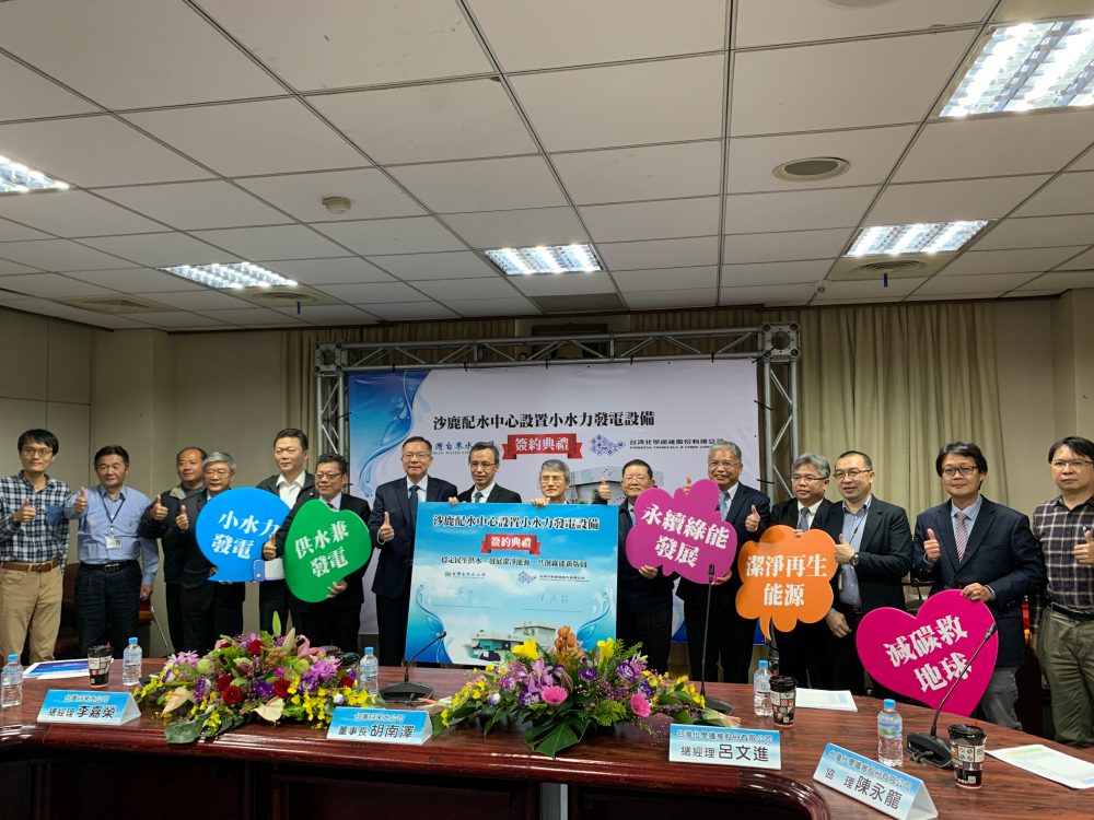 【有影】小水盟樂見台水與台化 共創自來水清水段發電的新里程碑 51 IMG 6950