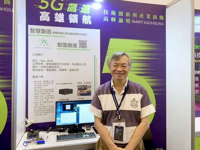 KO-IN新創智匯融通打造元宇宙平台 獲英業達採用拓商機