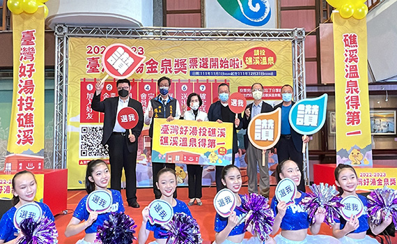 「臺灣好湯」票投礁溪 宜縣成立競選總部爭取支持
