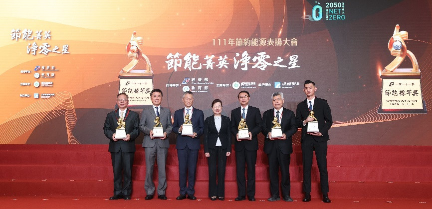 111年節能菁英淨零之星表揚大會王美花部長與金獎得獎廠商合照。