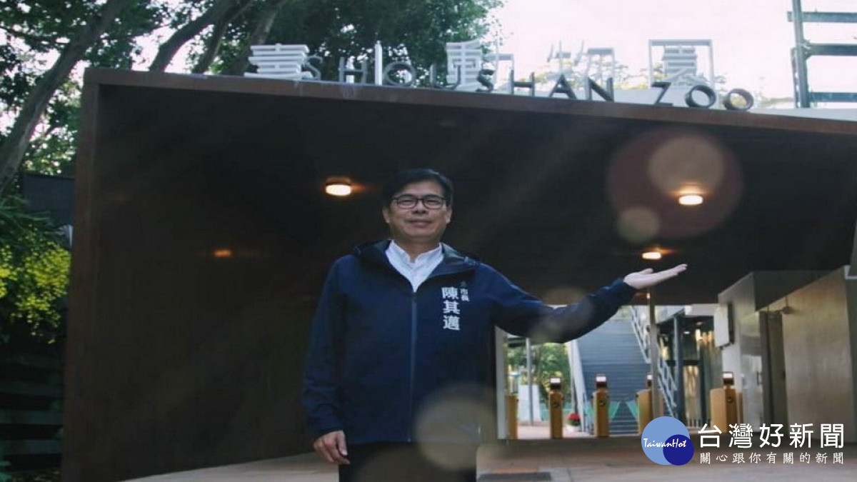 ▲陳其邁邀請大小朋友來壽山動物園參觀。(圖/記者 許高祥 翻攝)