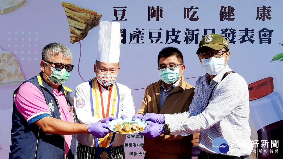 「豆陣」吃健康 明道餐旅推廣國產豆皮金牌主廚上菜囉