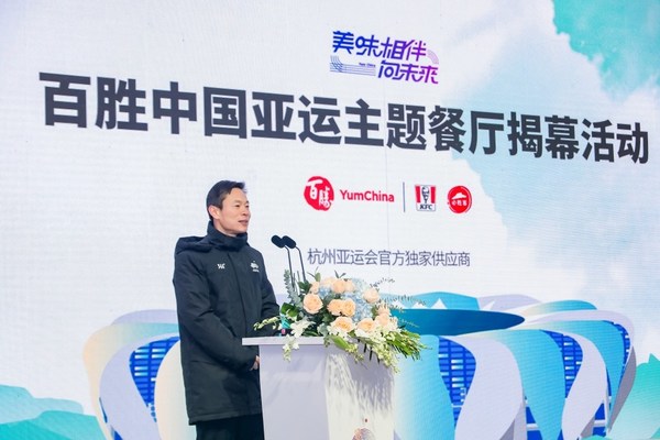 杭州亞組委後勤保障部部長丁炯致辭 杭州亞組委後勤保障部部長丁炯致辭