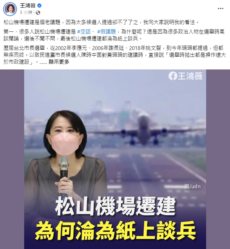 翻攝臉書