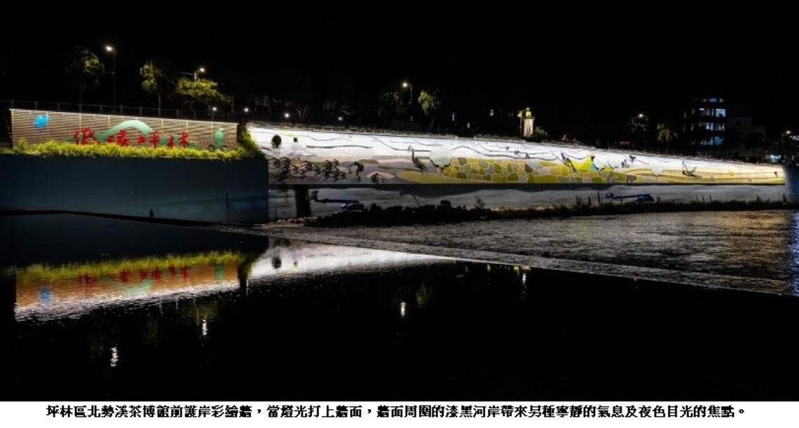坪林北勢溪護岸牆面成畫布 開啟新篇幅