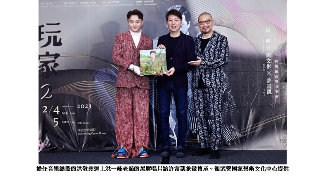 兔年新春首檔!歌王許富凱與指揮大師簡文彬強強聯手 2023/ 2/5、2/4相約衛武營歌劇院