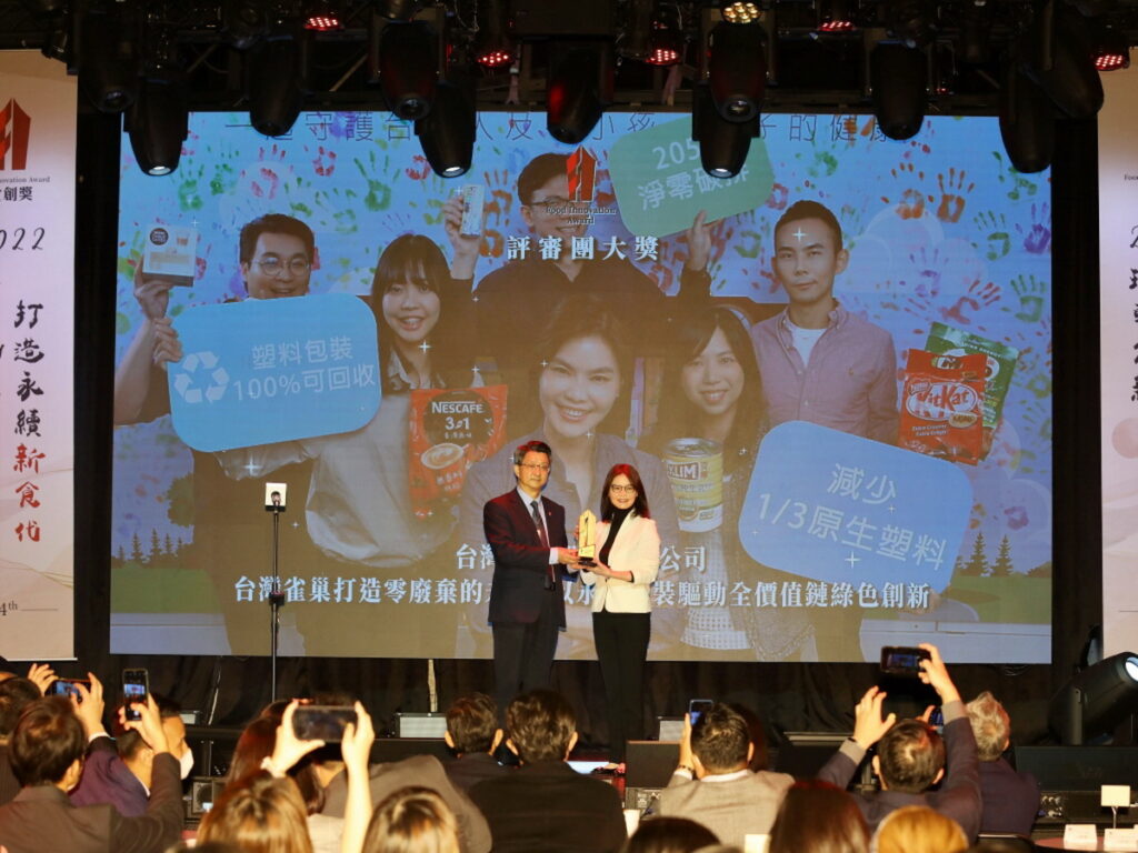 台灣雀巢榮獲飲食產業奧斯卡「食創獎」最高榮譽,囊括「評審團大獎」、「企業永續創新類」最高星級三星肯定。由食品工業發展研究所所長廖啓成頒獎給台灣雀巢董事長暨香港雀巢代理總經理羅台青。