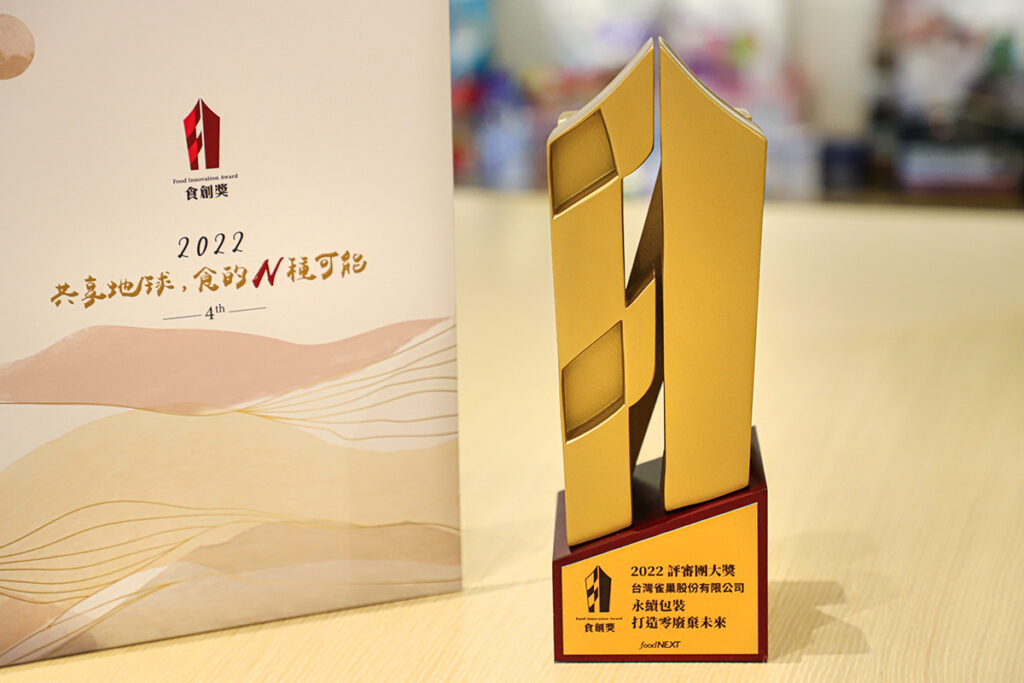 .台灣雀巢以永續包裝減塑的卓越成果奪下本屆最高榮譽「評審團大獎」,且獲得「企業永續創新類」最高星級三星肯定。