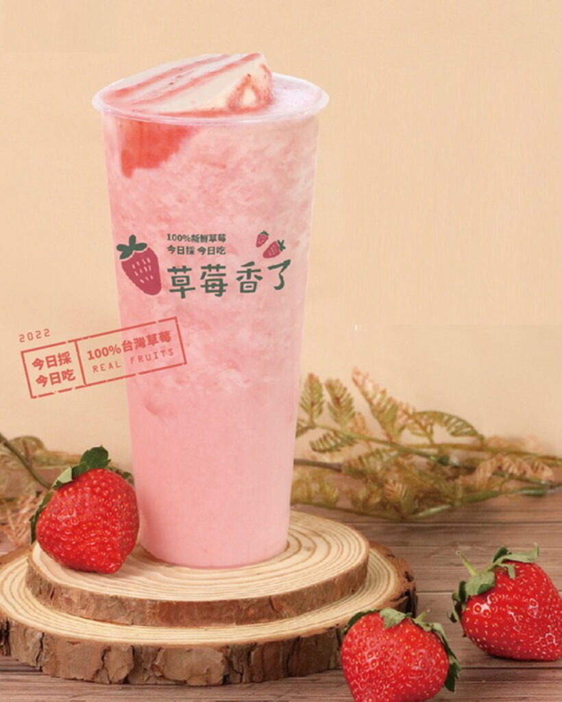 莓好相戀