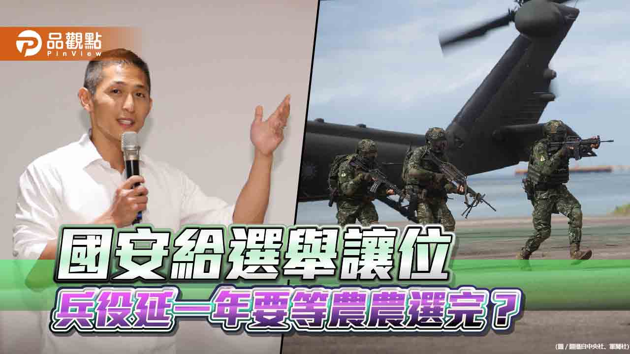 國防部原訂年前宣布延役 為了立委補選又避談   |   政治