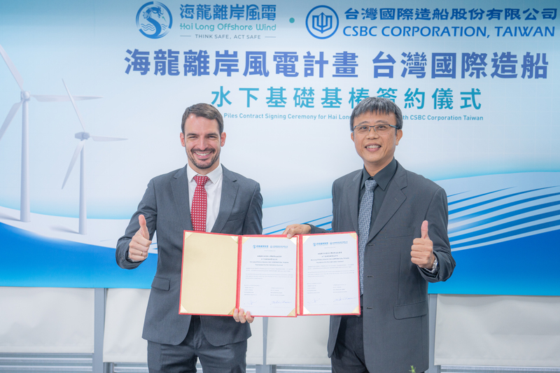 漾新聞|海龍離岸風電與台灣國際造船簽署水下基礎基樁製造合約