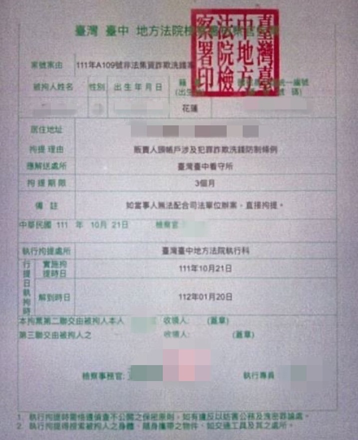 詐騙老梗騙老本,龍潭警破獲車手集團。<br /><br /> <br /><br />