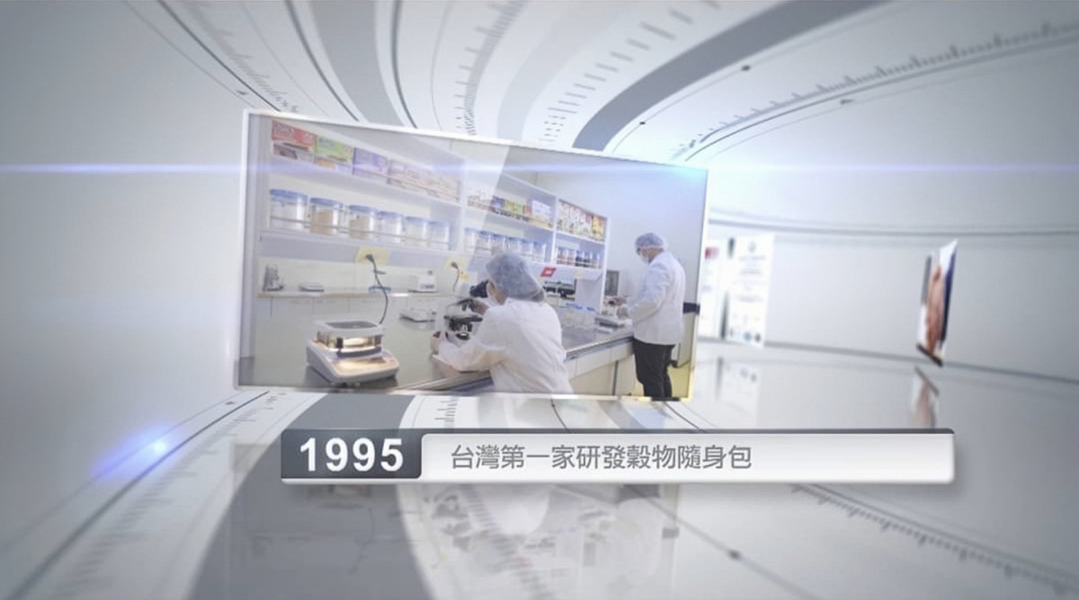 穀物隨身包的先鋒,帶領食品業潮流,廣吉食品股份有限公司時刻掌握市場動脈,針對消費者的需求做研發及改進。(圖/網路資料)