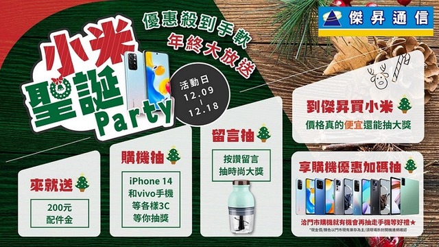 雙12聖誕優惠成雙.jpg