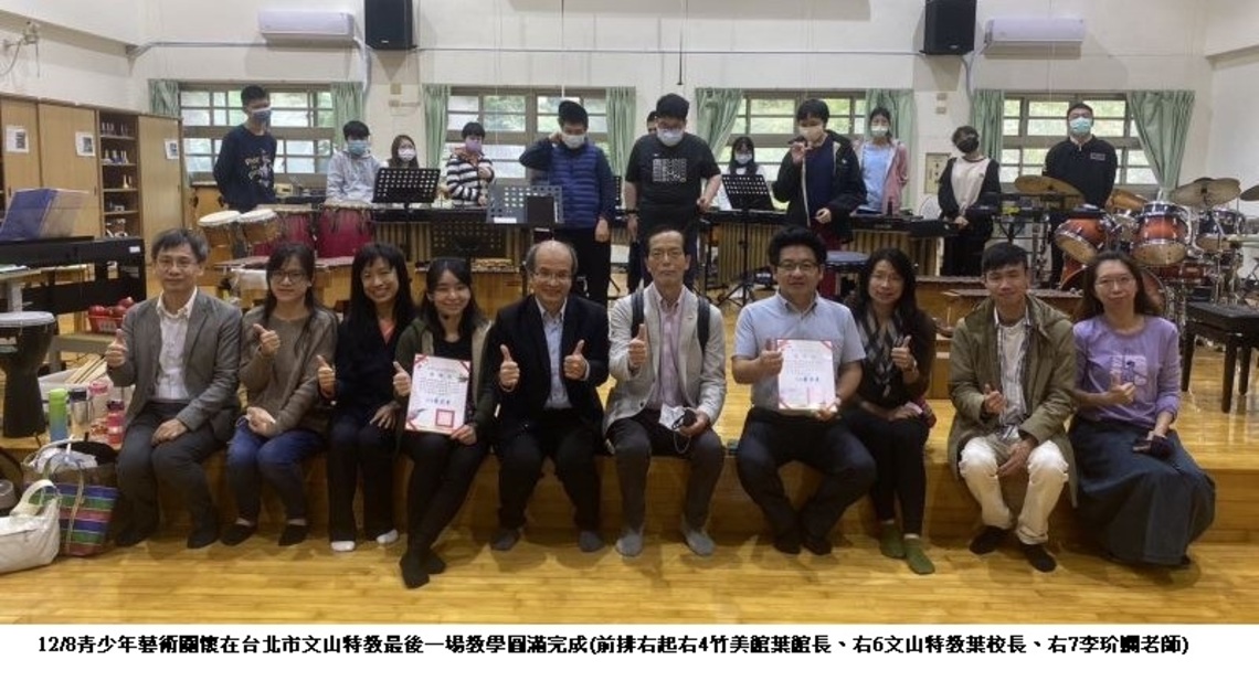 Future House進入特教與偏鄉校園    關懷陪伴青少年學子藝術表演