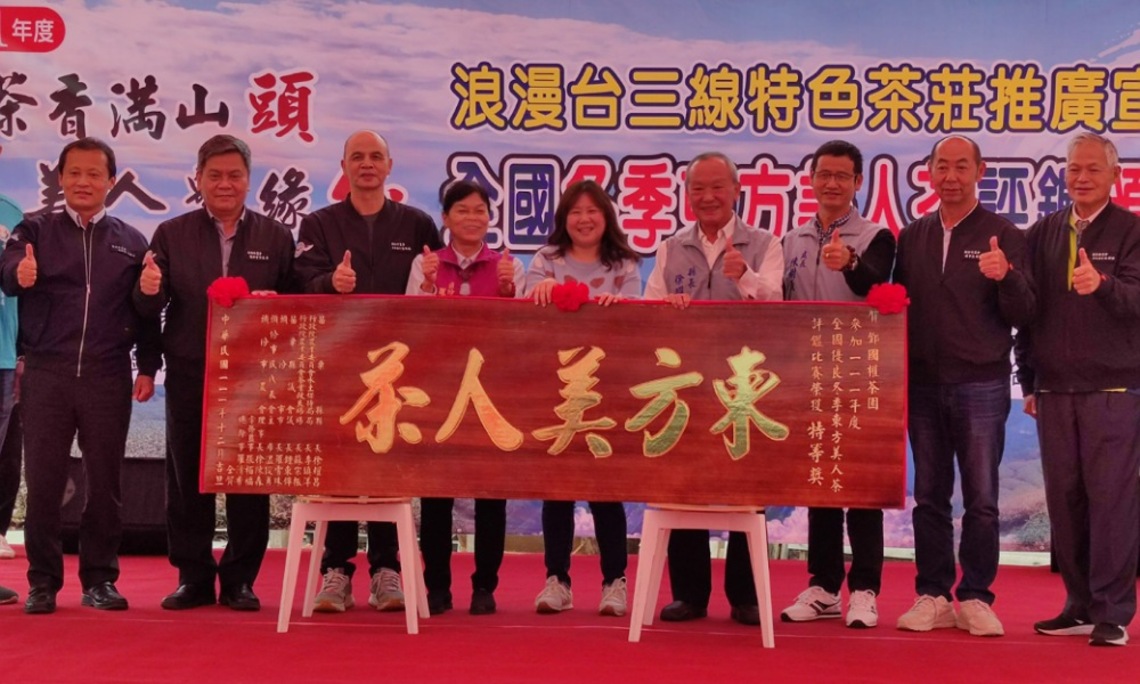111年全國冬季東方美人茶評鑑 頭份鄧國權茶園再度榮獲特等獎