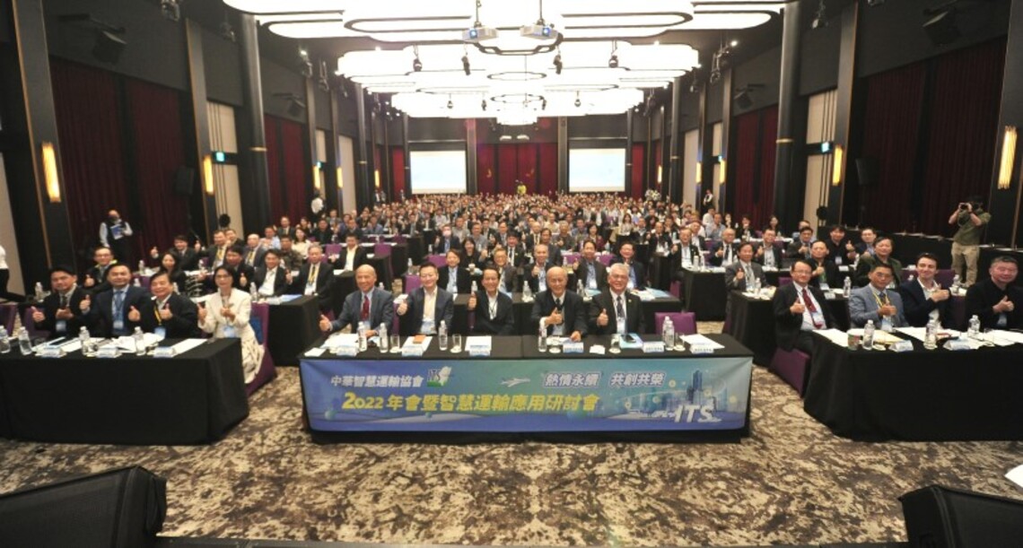 睽違11年，ITS智慧運輸年會在高雄舉辦   結合產官學持續推動智慧交通新生活