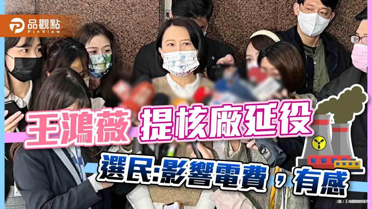 立委補選政見 遷機場對上核廠延役那個好?|政治