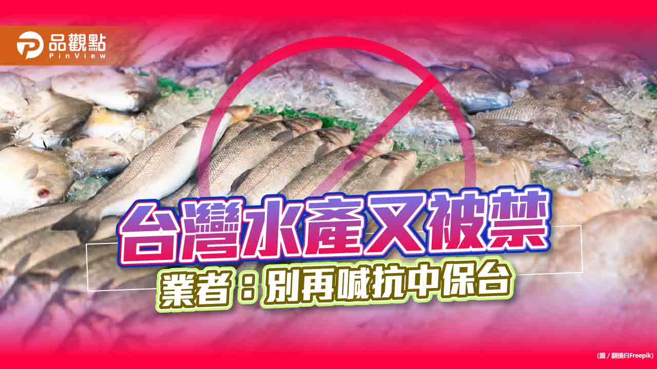 政府喊抗中保台無對策,業者恐再損失60億|政治