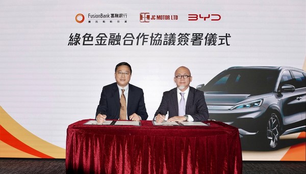 Fusion Bank與聯大汽車簽署綠色金融合作協議 為比亞迪電動車車主提供超凡便捷貸款體驗