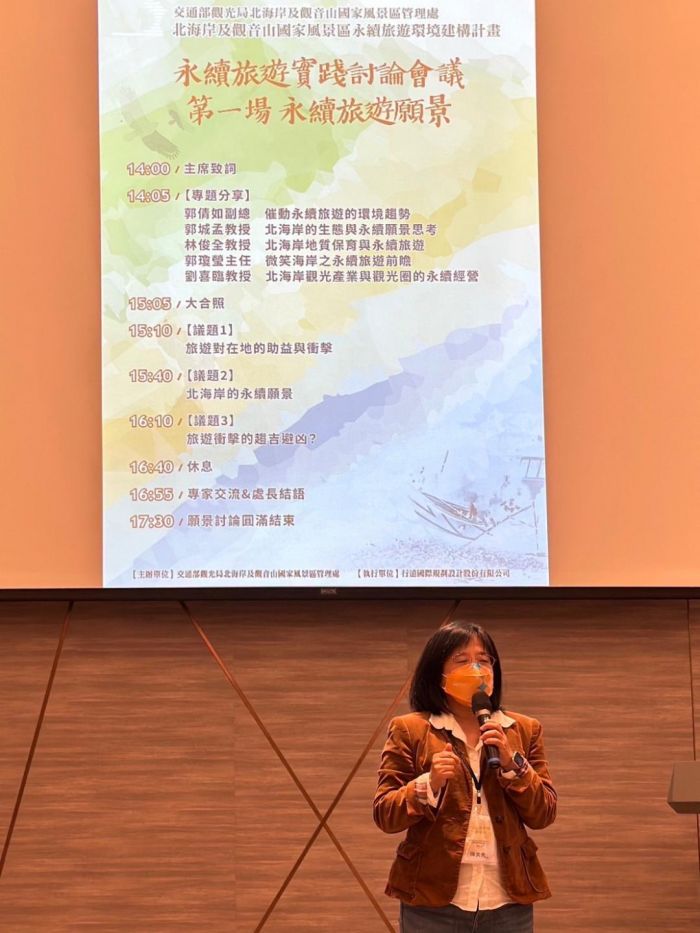 「永續旅遊願景討論會議」北觀處媒合產官學共同形塑永續旅遊願景