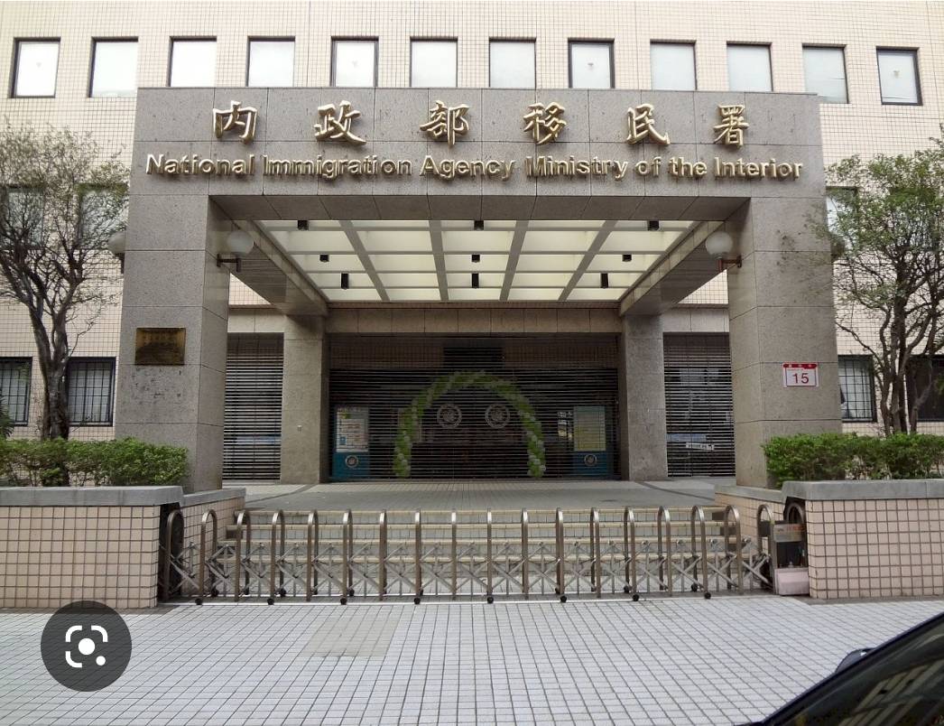 外界難以想像,移民署內部竟存在充滿許多性別歧視的工作環境!(圖/翻攝自Google地圖)