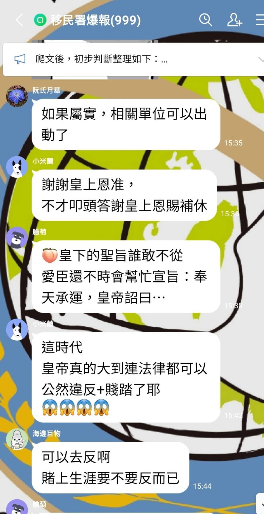 「移民署爆報」不僅人數快速爆增,社群人員發言內容也相當有獨屬的特色。(圖/翻攝自移民署爆報)