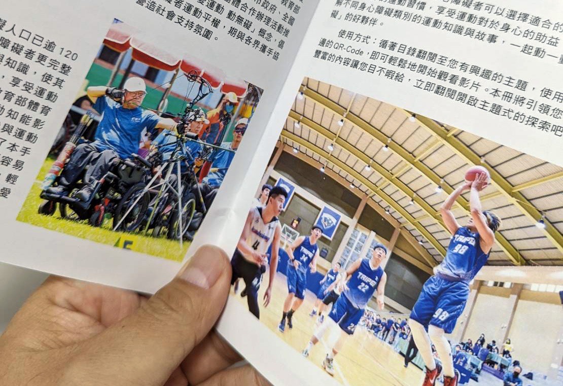 「愛運動 動無礙」運動知能手冊。(圖/愛運動 動無礙活動提供)I’m