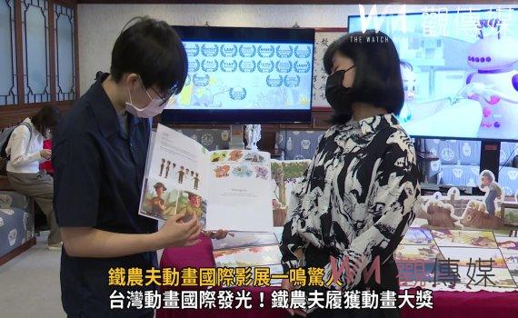 影/鐵農夫動畫國際影展一鳴驚人 黑綿羊映畫攜手大葉大學動畫巨作