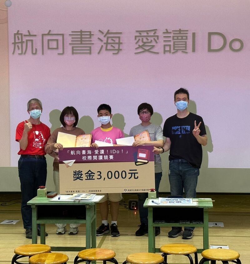 漾新聞|高雄女中「航向書海‧愛讀!I DO!」閱讀競賽登場 正興國中表現傑出摘冠