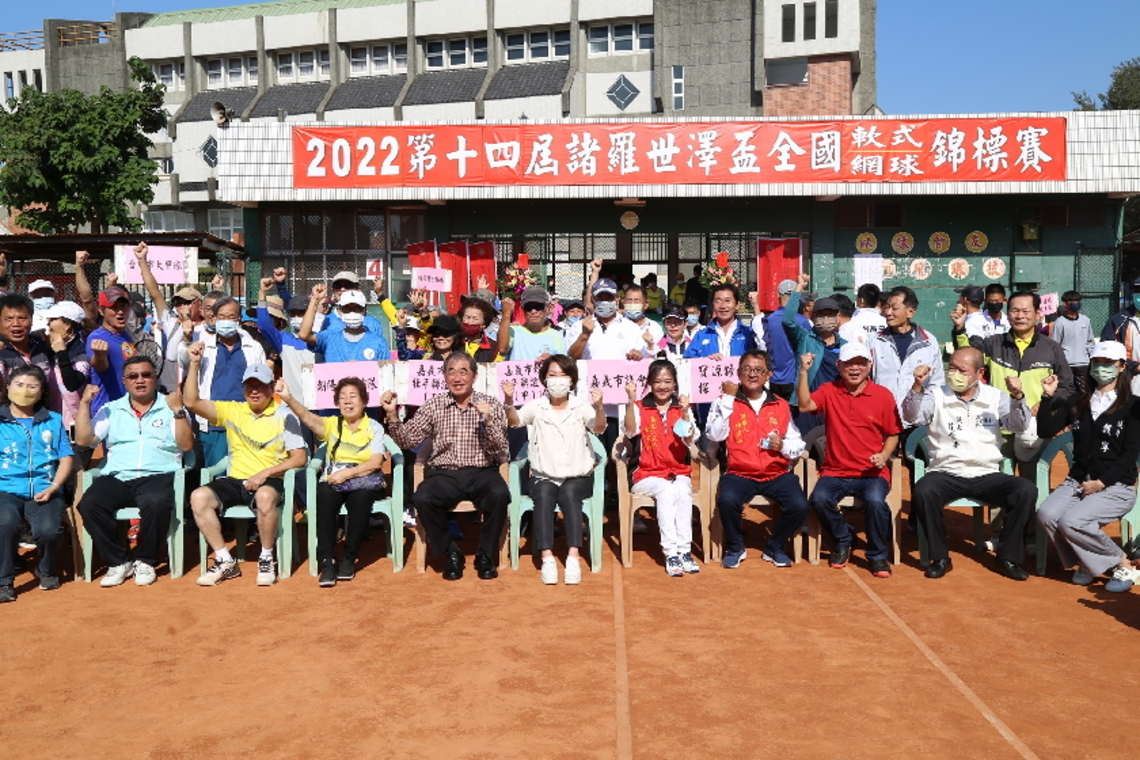 2022年第十四屆「諸羅世澤盃」全國軟式網球錦標賽開幕 副市長為選手加油打氣
