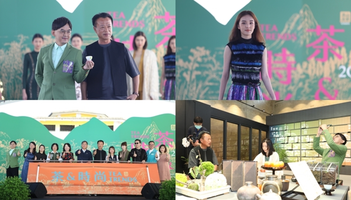2022高山茶都.嘉義-茶.時尚 開幕 品味嘉義獨特的時尚茶品味 絕對是一趟精緻的文青之旅
