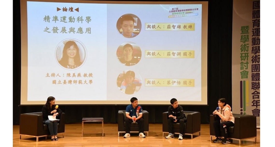 精準運動科學助攻很有感    莊智淵高醫大研討會分享自身體驗