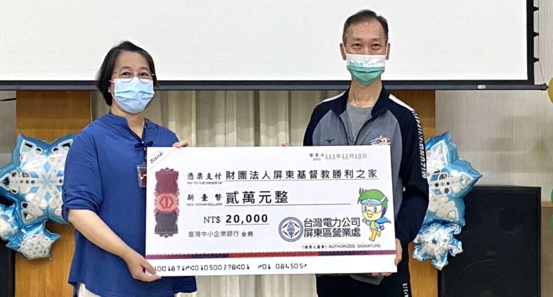 台電屏東區處歌聲傳愛 歲末送暖社福機構