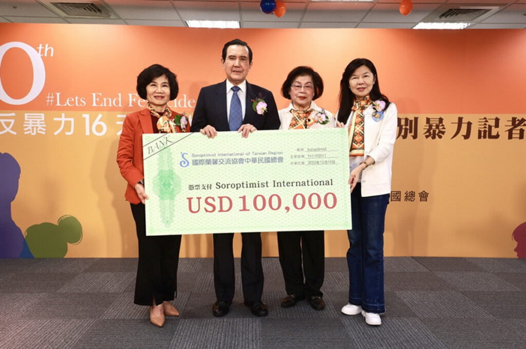 圖:在前總統馬英九的見證下,汪呂寶蕉(左)將10萬元美金支票致贈給SOROPTIMIST INTERNATIONAL,由世界聯盟理事潘維剛代為接受。(圖/國際蘭馨交流協會中華民國總會提供)