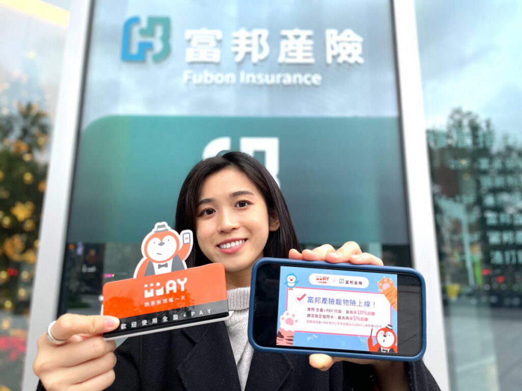 根據研究指出,2025年全台寵物數量將達400萬隻,全盈+PAY 重視寵物家庭需求,再次攜手富邦產險合作「毛起來愛2.0」寵物險。