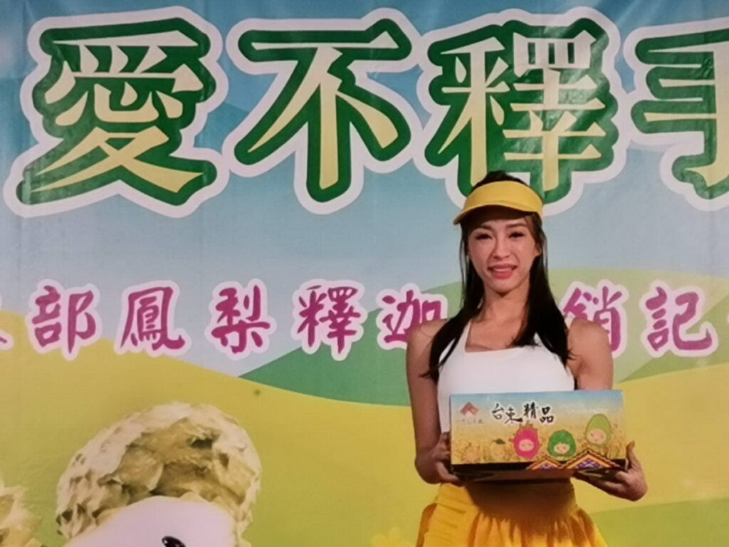 東部鳳梨釋迦行銷記者會，展示鳳梨釋迦